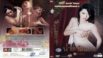ดูหนังอาร์ น้ำตาลแดง ฤา จะหวาน (2011) เชอรี่ สามโคก สาวสวยที่พักอาศัยอยู่บ้านเพื่อนสาวที่ชายทะเล น้องเพื่อนแอบชอบเธอและเธอก็ปิ๊งเช่นกัน แต่ก็ยังมีอีกคนที่จ้องจะเย็ดเลยเกิดเรื่องชุลมุนมั่วเซ็กส์