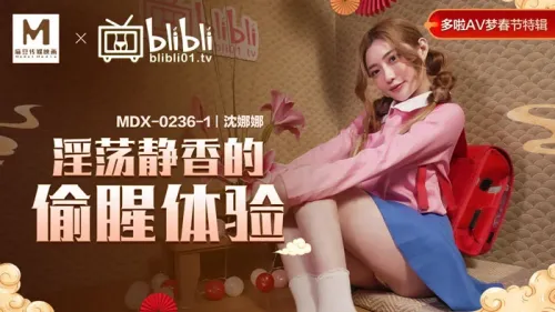 MDX-0236-1 หนังโป๊ล้อเลียน Doraemon XXX Shen Nana ชิซูกะเจอซูเนโอะลากเข้าห้องมาเย็ดหลังเลิกเรียน ดูดควยจับเย็ดท่าหมา ขย่มควยเองขย้ำนมเต็มมือ เอาหีชักแตกเต็มนม