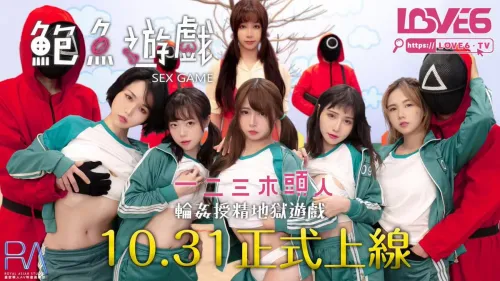 RAS-0107 หนังโป๊จีน Squirt Game (Squid Game XXX) หนังเลียนแบบซีรี่ย์ดัง เอาสาวๆมาเล่นเกม แต่รับบทลงโทษสุดเสียว โดนผู้คุมจับเย็ดหีอย่างเงี่ยน