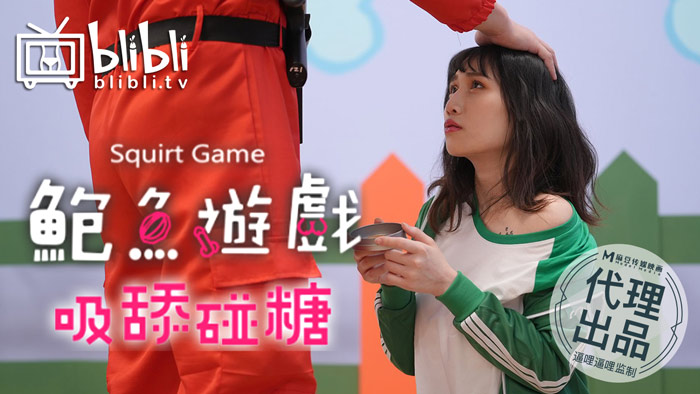 RAS-0108 หนังโป๊ไต้หวัน สควิดเกม18+ ตอนที่ 2 เหล่าสาวขาวสวยต้องมาเล่นเกมแกะน้ำตาล คนไหนพลาดเจอเย็ดลงทัณฑ์ ผู้คุมหื่นจับเด้าหีใส่ไม่ยั้ง