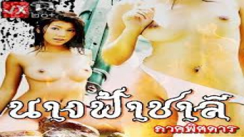 หนังRไทย นางฟ้าชาลี ภาคพิศดาร สามสาวสวยต้องไปทำภารกิจให้สำเร็จแม้ต้องใช้หีเย็ดกับศัตรู นมใหญ่หุ่นแซ่บเย็ดมันส์บู๊เก่งยันบนเตียง