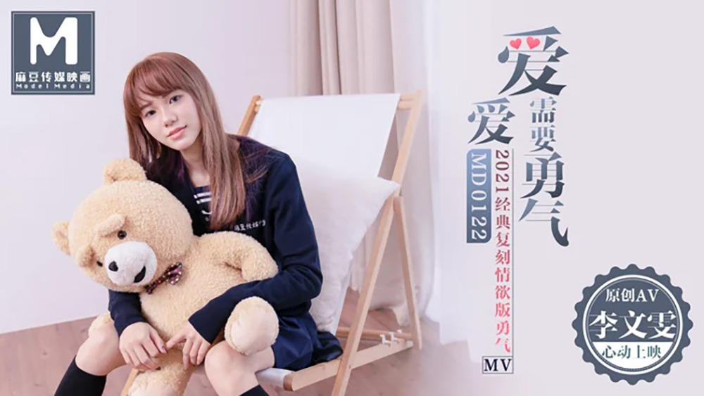 MD-0122 หนังเอวีไต้หวัน Li Wenwen นักเรียนสาวแอบชอบหนุ่มบาร์เทนเดอร์สุดหล่อ โตมาเลยไปหาตามจีบถึงที่จนต้องไปเย็ด อมควยล้วงหีจับแหกหีเย็ด ขย่มควยโยกเย็ดเสียวสมใจที่รอมานาน