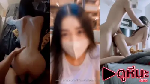 คลิปหลุดไทย khunmheenew พี่หมีเย็ดสาววัยรุ่นทรงลูกคุณหนู พาไปกินข้าวก่อนให้กินควยเน้นๆ จับเย็ดท่าหมาแทงหีรัวๆ น้องครางดังลั่น