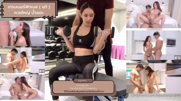 คลิปหลุด Onlyfans teacherpraew ครูแพรวเย็ดกับเทรนเนอร์ฟิตเนส ออกกำลังกายเสร็จชวนมาอาบน้ำล้างตัวที่ห้อง โม๊กควยเย็ดตูดจัดหนัก เย็ดท่าหมาน้ำแตกคาตูดครูแพรวชักว่าวแตกตาม